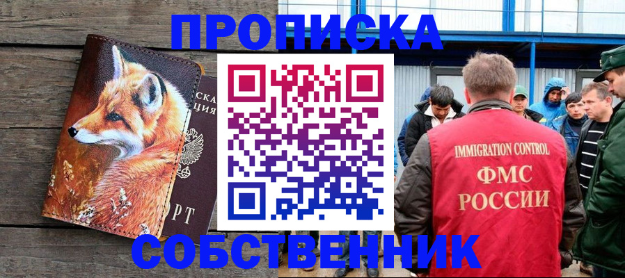 прописка паспорт в Сольцах